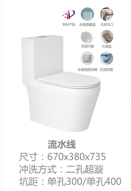 格朗 防冻 坐便器 2807（同617） 商品图1