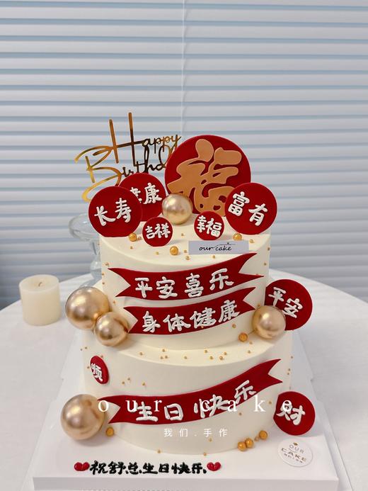 长辈祝寿/祝福语蛋糕-低糖处理无添加 商品图4