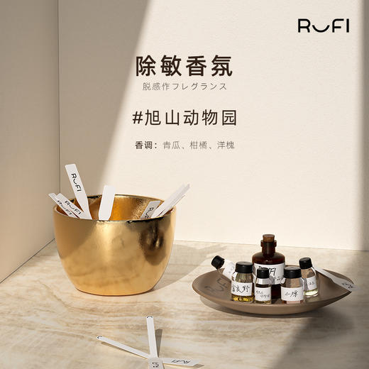 RUFI 婴童酵素抑菌洗衣液1000ML（旭山动物园） 商品图3