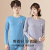 【109元起2套】【莱卡抗菌60s新疆长绒棉】青少年秋衣秋裤纯棉保暖内衣套装 纯棉冬季保暖内衣 商品缩略图1