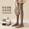 羊毛长筒袜秋冬加厚保暖高筒袜护膝大腿袜防滑过膝袜 商品缩略图0