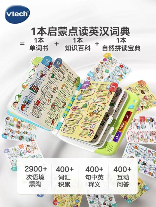 伟易达英汉双语启蒙词典益智卡片早教机3岁以上儿童宝宝有声点读 商品图1