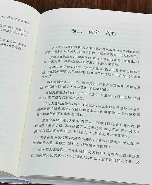 《张伯驹集：诗词谈艺丛录》，精装，32开，张伯驹著，上海古籍出版社2023年7月一版一印，700页，定价98，售价:69元。附赠：张伯驹先生125周年诞辰纪念书签。 商品图13