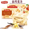 俄罗斯胜利牌牛奶/草莓白巧克力-100g 商品缩略图0