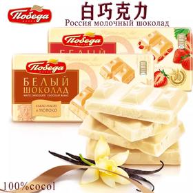 俄罗斯胜利牌牛奶/草莓白巧克力-100g