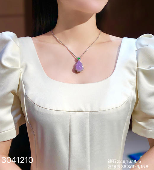 冰艳紫罗兰葫芦吊坠  89999【3041210】 商品图4