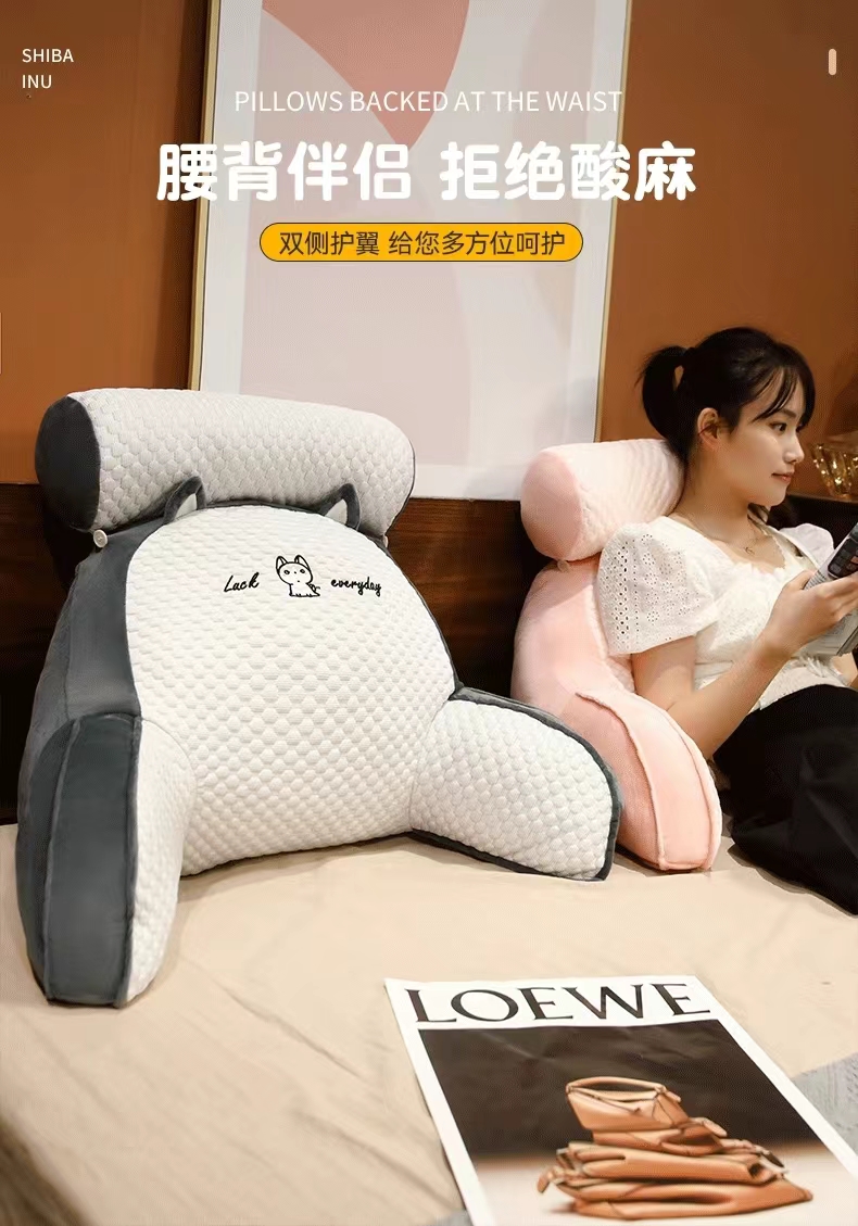 靠背抱枕