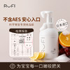 RUFI 氨基酸奶瓶果蔬清洁慕斯 (替换装） 商品缩略图3