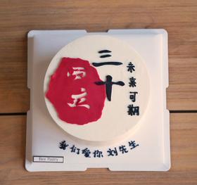 三十而立G款 手绘