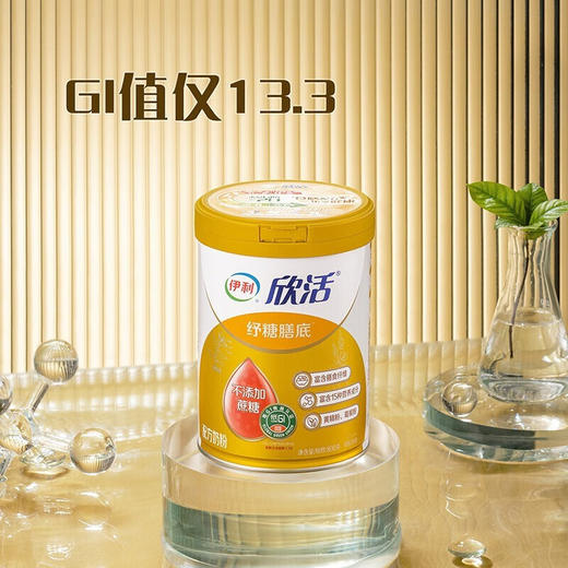 伊利欣活奶粉中老年纾糖膳底800g罐装富含膳食纤维0蔗糖早餐 冲饮 1罐（送350g奶粉+礼盒） 商品图1