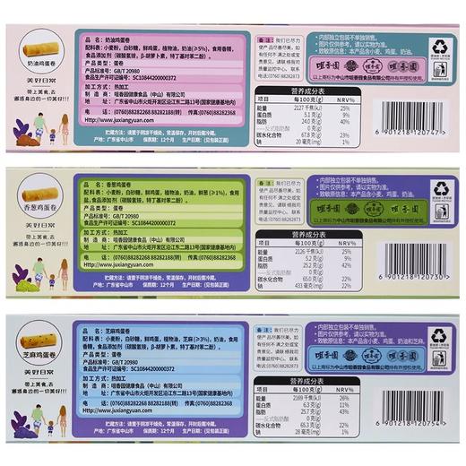 【咀香园休闲装鸡蛋卷160g】  芝麻味香葱味奶油味 三口味可选 商品图3