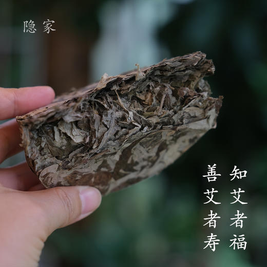 【拍3发4】【正宗三年陈蕲艾饼】三天左右发货 选用真正三年陈蕲艾叶，端午节前的艾陈方至今，温而不燥，温经散寒，可泡脚、泡澡，足浴饼10片装 商品图2