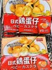 海德福—日式鸡蛋仔270g 商品缩略图1