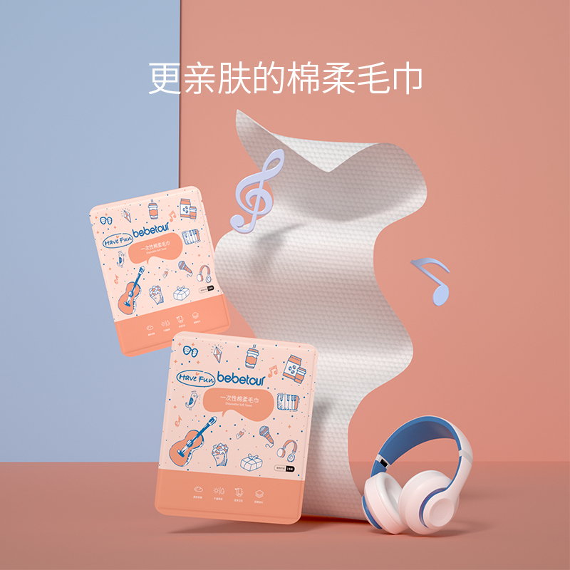 BEBETOUR一次性棉柔毛巾2条装*5包