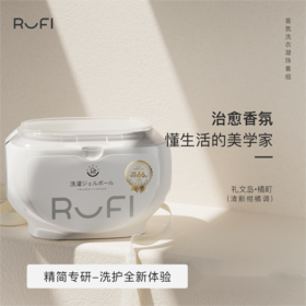 RUFI 5D香氛洗衣凝珠400g（礼文岛）