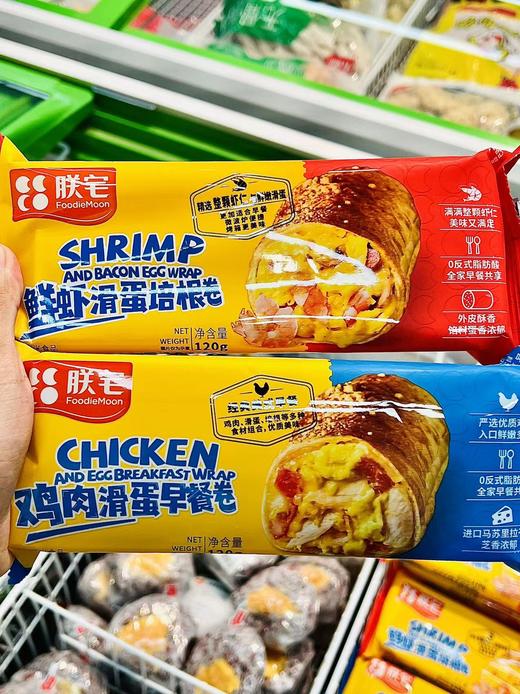 朕宅—鸡蛋滑蛋早餐卷120g 商品图2