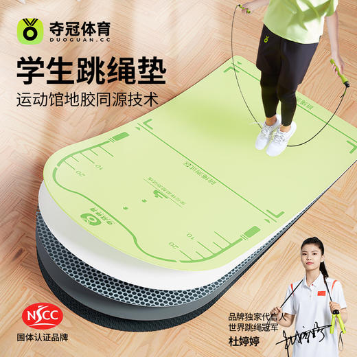 【分区专用体育运动训练垫】夺冠减震隔音运动训练垫 科学考试分区 助力冲刺满分！ 商品图0