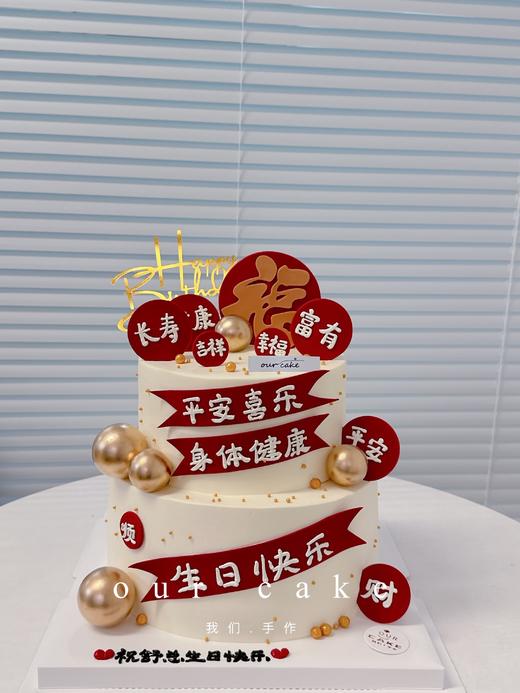 长辈祝寿/祝福语蛋糕-低糖处理无添加 商品图3