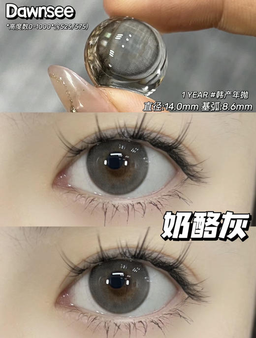 BABYCON年抛&DAWNSEE年抛联名活动 商品图4