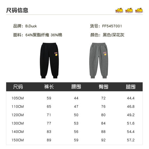 B.DUCK小黄鸭童装冬季针织长裤 FF5457001 商品图1
