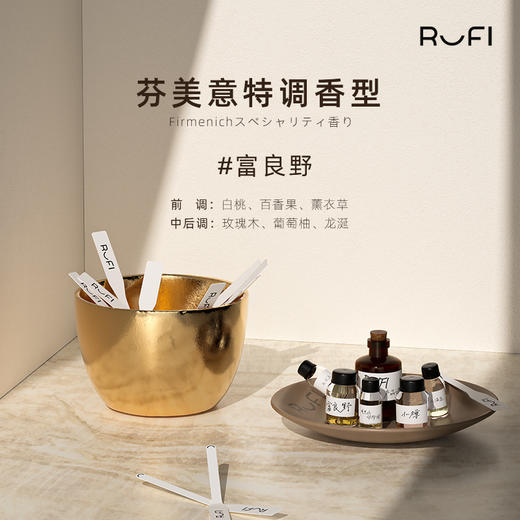 RUFI 内衣洗衣液400ML（富良野） 商品图2