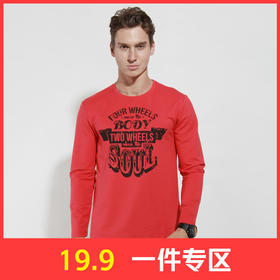 【19.9元1件】秋冬款加厚保暖长袖套头卫衣印花长袖上衣男士学生情侣T恤衫潮牌