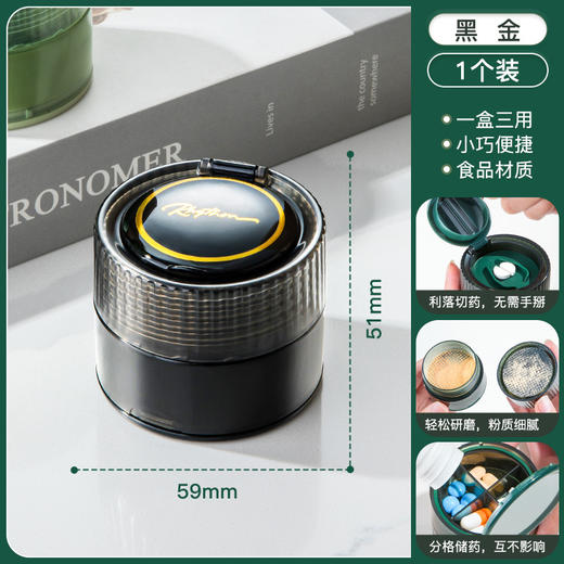 【便携小药盒】切药器磨药研磨神器  药片分割   药品分装盒 商品图6