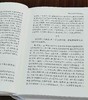 《张伯驹集：诗词谈艺丛录》，精装，32开，张伯驹著，上海古籍出版社2023年7月一版一印，700页，定价98，售价:69元。附赠：张伯驹先生125周年诞辰纪念书签。 商品缩略图9
