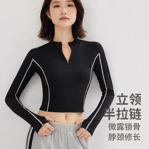 跃牌【倚窗听雨系列】裸感修身显瘦透气速干运动跑步健身半拉链长袖 CX29（无胸垫） 商品图0