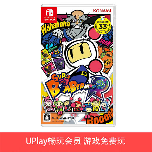 【畅玩卡可租】二手Switch游戏 超级炸弹人R 中文版 商品图0