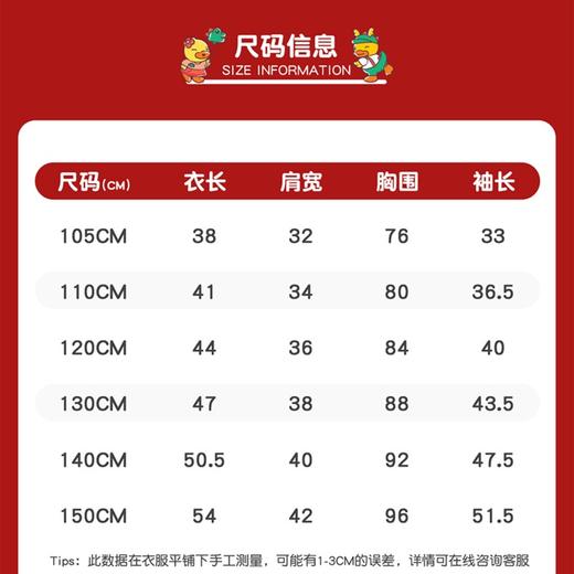 【110-120码】B.DUCK小黄鸭童装冬季圆领卫衣 BF5408055 商品图1