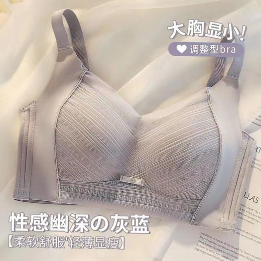 浮萍清风 文胸 内衣女薄款大胸显小无钢圈舒适调整型收副乳防下垂文胸 商品图1