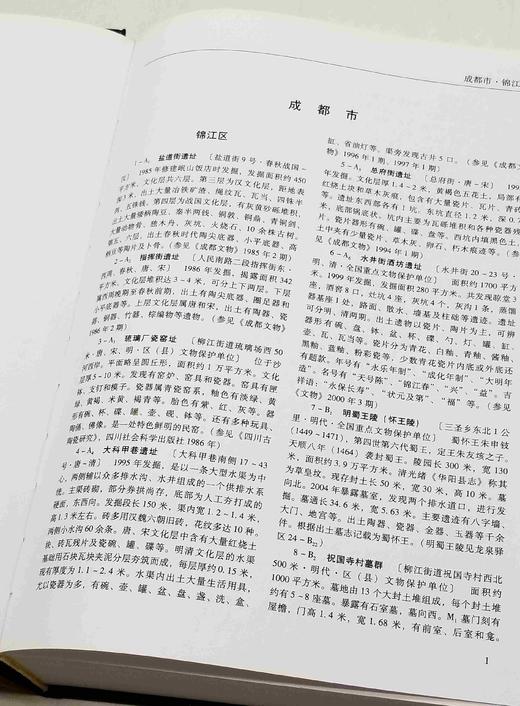 绝版！！《中国文物地图集 四川分册》，全3册，精装，国家文物局编，文物出版社2009年一版一印，1296页，定价980，售价398元。 商品图12