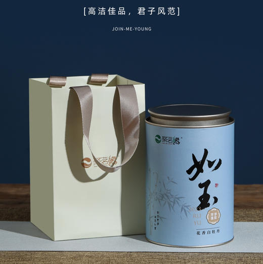 中秋节｜【如玉】龙珠白茶，福鼎白茶，2023年花香白牡丹，紧压白茶，净含量180g*1罐 商品图0