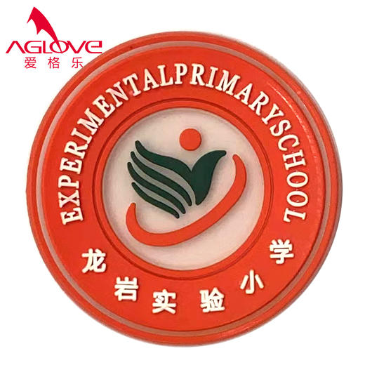 龙岩实验小学锦山校区 2024款（冲锋衣） 商品图0