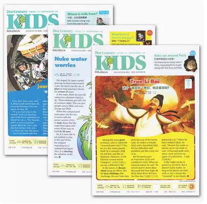 《21世纪英语报》热点新闻+深度阅读+配套资源，各年级适配🔔【出版时间与学期同步，寒暑假休刊，详见出刊表】 （幼/小/初/高）月投/周投可选，年刊共40/50期 商品图7