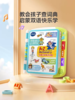 伟易达英汉双语启蒙词典益智卡片早教机3岁以上儿童宝宝有声点读 商品缩略图0