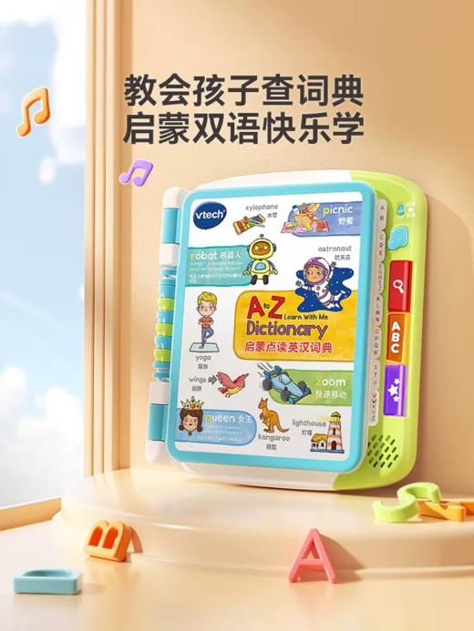 伟易达英汉双语启蒙词典益智卡片早教机3岁以上儿童宝宝有声点读 商品图0