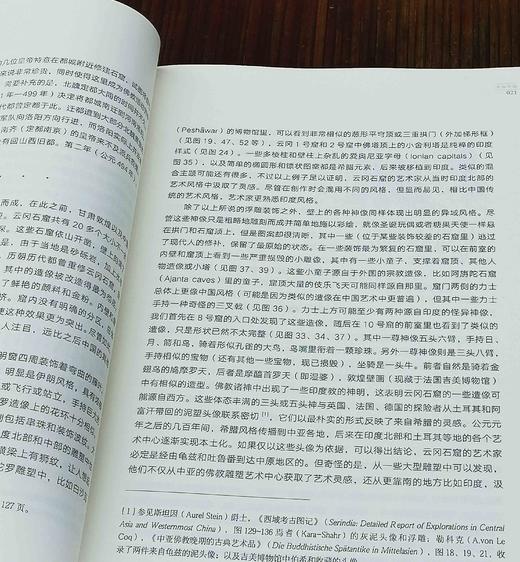西洋镜丛书之：《5-14世纪中国雕塑》，16开平装，瑞典 喜仁龙著，广东人民出版社2019年一版一印，760页，定价228，售价68元。 商品图7