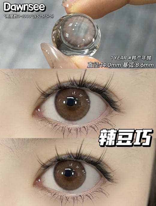 BABYCON年抛&DAWNSEE年抛联名活动 商品图2