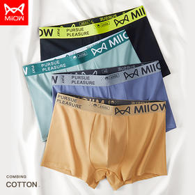 自营（泰利嘉）- 纯棉内裤男石墨烯一片式新疆棉男士平角裤纯色男四角裤头 3条装