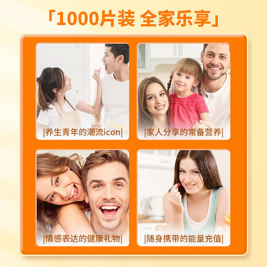 自营（泰利嘉）- 维生素c1000粒维生素C片压片糖果片维生素咀嚼片 商品图2