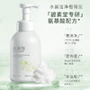 碧素堂【氨基酸山茶花洁面慕斯】深层清洁水润不紧绷   洗面奶洁面乳 商品缩略图1