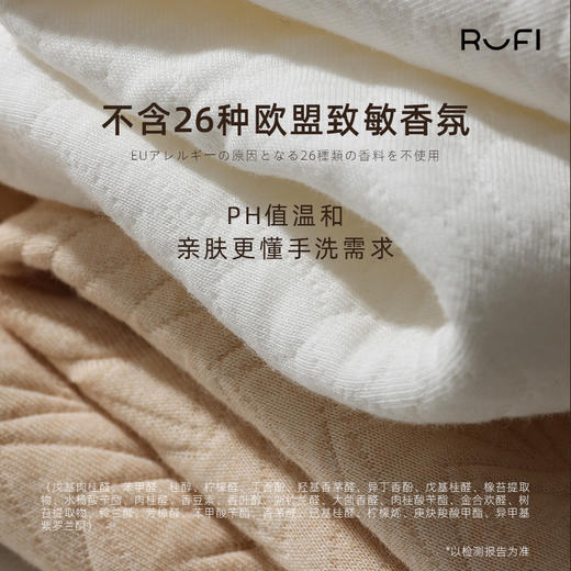 RUFI 婴童酵素抑菌洗衣液1000ML（旭山动物园） 商品图4