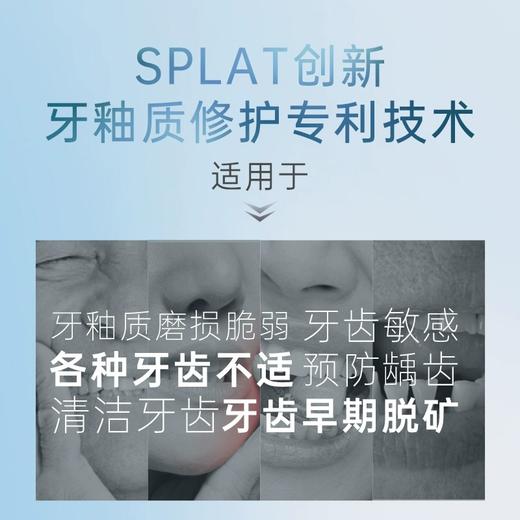 【中欧班列精选】俄罗斯原装进口SPLAT斯普雷特成人系列牙膏 100ml/盒 商品图3