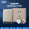 OPPLE欧普照明开关插座W18悦灵晨夕金usb空调16A插座五孔10A面板暗装二开多控 商品缩略图0