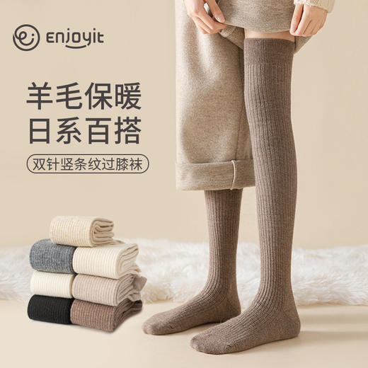 羊毛长筒袜秋冬加厚保暖高筒袜护膝大腿袜防滑过膝袜 商品图2