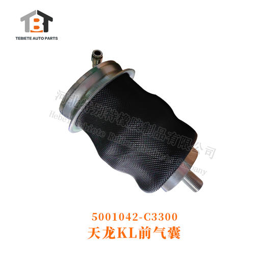 天龙KL前气囊 5001042-C3300 驾驶室气囊/减震气囊（3300） 商品图0