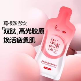 【逆享鲜肌！蛋白果味饮品】丰富口感，清新果味，弹弹饮澎澎饮葛根弹性蛋白果味饮品健康