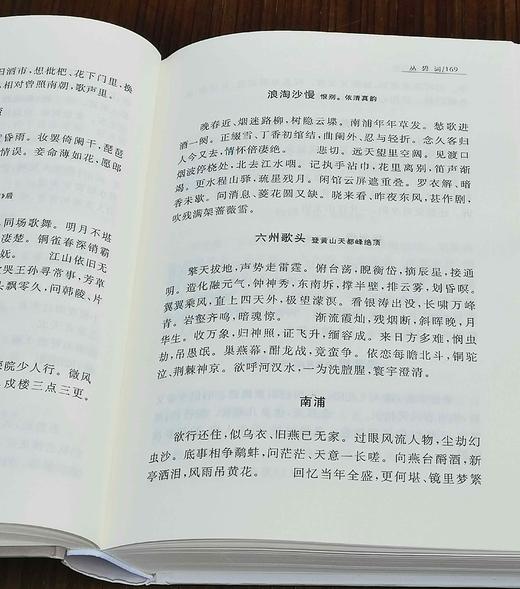 《张伯驹集：诗词谈艺丛录》，精装，32开，张伯驹著，上海古籍出版社2023年7月一版一印，700页，定价98，售价:69元。附赠：张伯驹先生125周年诞辰纪念书签。 商品图10